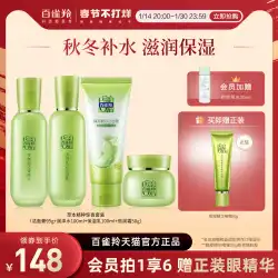 Pechoin Herbal Surprise Lotion Set Hydrating Moisturizing Refreshing Skin Care Set Women&#39;s Official Flagship Store