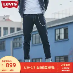 【ショッピングモールと同じスタイル】Levi&#39;s リーバイス 定番の5ポケットシリーズ メンズ 511 スリムフィット ローライズ ジーンズ