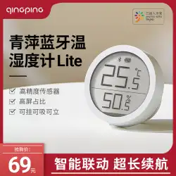 Qingping Bluetooth 温湿度計 Lite 高精度屋内家庭用電子センサー温度計