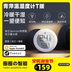 Qingping Bluetooth 温湿度計 T バージョン Apple HomeKit 高精度屋内家庭用電子センサー Siri