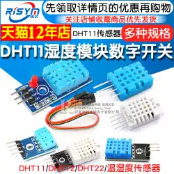 DHT11 DHT22 温度および湿度センサー モジュール SHT30/SHT3031 AM2302 デジタル スイッチ プローブ