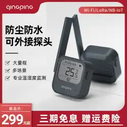 Qingping 商用温湿度計工業用高精度 WiFi レコーダー プローブ インテリジェント リモート センサー ワイヤレス