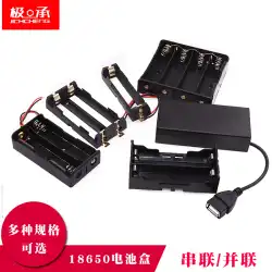 18650 バッテリー ボックス シート 2/3/4 リチウム バッテリー シリーズおよび並列接続 ライン USB 電源インターフェイス 充電宝 DC 溶接不要