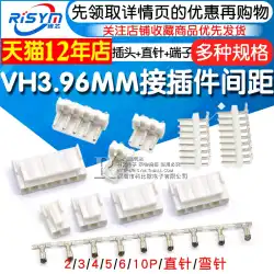 VH3.96 コネクタ間隔 3.96MM プラグ + ストレート ニードル シート + ターミナル 2/3/4/5/6/10P カーブ ニードル シート
