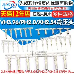 2.54MM デュポン ヘッド/VH3.96/PH2.0/XH2.54 冷間圧力ヘッド圧力ワイヤー リード端子コネクタ