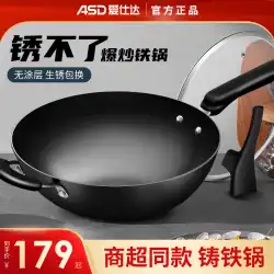 Aista 鋳鉄鍋 家庭用フライパン 鍋 無塗装 無錆 平底 フライパン ガス IH調理器 万能