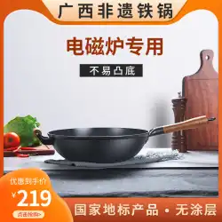 Zhongfu 電磁調理器鉄鍋フライパン窒素化鋳鉄調理コーティングされていない銑鉄家庭用ガスストーブ Luchuan パン
