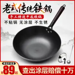 平底鉄鍋Zhangqiu昔ながらの家庭用鋳鉄鍋大スプーンコーティングされていないノンスティックIH調理器フライパンガスフライパン
