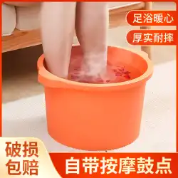 Hengshu洗面台家庭用足湯は、大型の厚くなったマッサージバケツで洗濯物を高め、深い洗面器の高いシリンダーの足洗いバケツ