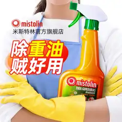 Misterlin ミストリン オイルクリーナー キッチンやお風呂場のお掃除 レンジフード キッチンの重油・下水道の油を落とす