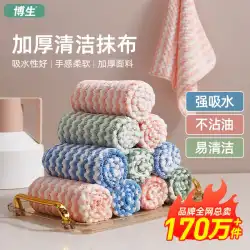 Bosheng 雑巾 キッチン 特製タオル ふきん 家庭用 魚のうろこ テーブルを拭く きれいに 毛が抜けない 水を吸収する 油にくっつかない
