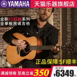 YAMAHA ヤマハ レッドレーベル ギター FG3/FGX5 フル単板 バラード 木製 エレキボックス プロ奏者 演奏フィンガースタイル