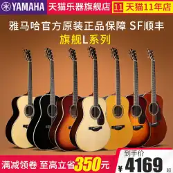 YAMAHA ヤマハ LL16ARE/LLTA ショックフル単板 フォークエレキボックス アコースティックギター ハイエンド プロ演奏