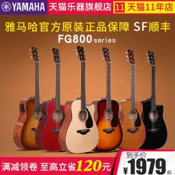YAMAHA 純正 ヤマハ ギター fg800 ベニヤ フォーク 木製 電気ボックス 初心者 学生 男女 41/40インチ