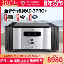Tianyi AD-3PRO+ フィーバー クラス A ホーム アンプ 3pro 組み合わせ HiFi ハイパワー アンプ 99D