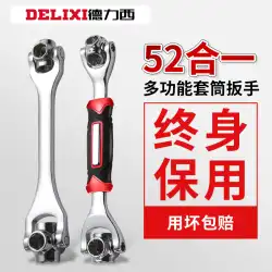 Delixi 多機能ソケット レンチ セット 52-in-1 8-in-1 多目的レンチ 8-21mm ユニバーサル ツール