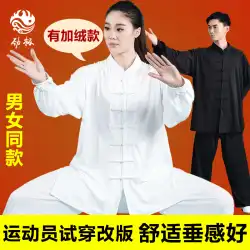 太極拳の服の女性の新しい太極拳の練習服の男性の武道のパフォーマンスの服のスーツ中国風の秋と冬の肥厚