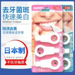 日本のCLEARDENTマイクロナノ歯のクリーニングは、黄色い歯石のお茶の汚れを拭き取ります煙の汚れ子供の歯垢は歯を明るくします