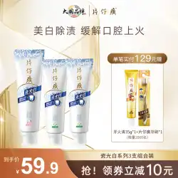 Pien Tze Huang 歯磨き粉 3 パック 365g、真っ白な歯、さわやかな息、歯茎の焦げ付きや臭いを和らげます