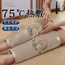 Yingmeitang 膝パッド暖かい膝温湿布関節脚理学療法装置電熱アンチ古い冷たい脚保護灸塩バッグ