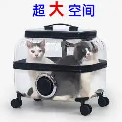 猫バッグ お出かけ ポータブル トロリーケース 犬 ペットカート 大容量 散歩 猫ボックス 二匹の猫 透明スーツケース