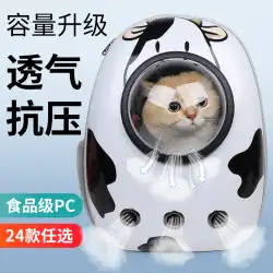 猫バッグ おでかけ 携帯用 スペースカプセルリュック 透明 ペット 通学バッグ おでかけ 猫犬 旅行用品