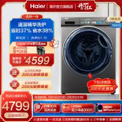 【エッセンス洗い】ハイアール 10kg大容量ドラム式洗濯機 家庭用全自動洗濯乾燥機一体型周波数変換SL6