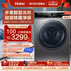 【FPAダイレクトドライブ】ハイアール ドラム洗濯機 10kg 家庭用 全自動 洗濯乾燥一体型 防振 MATE71
