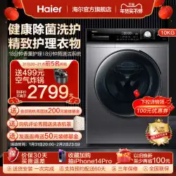 【防振】ハイアール ドラム式洗濯機 10kg 全自動 大容量 スマート投資 家庭用 ダイレクトドライブ 除菌 PRO7