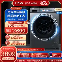 【防振】ハイアール 10kg大容量家庭用全自動ダイレクトドライブインバータードラム洗濯機 MATE81