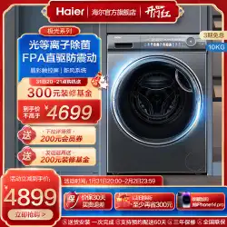 【防振】ハイアール 10kg家庭用全自動ダイレクトドライブ周波数変換洗濯乾燥機一体型ドラム洗濯機 MATE81