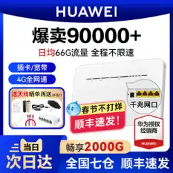 Huawei 4g ワイヤレス ルーター 2pro Unicom Telecom フル ネットコム b316 プラグイン カード WiFi から有線 CPE ホーム ブロードバンド ポータブル ホットスポット モバイル ネットワーク SIM インターネット アクセス デバイス b311 Tianjitong