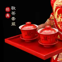 結婚 乾杯 茶碗 茶碗 ペア 茶碗 箸 セット 結婚式 赤 カップ トレイ 持参金 結婚式用品 Daquan