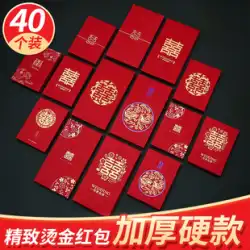 結婚の幸せな言葉 2023 新しいミニ赤い封筒の利益は、結婚式のブロックドア用品を封印することです Daquan 専用の小さな赤い封筒バッグ
