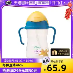 【自営式】b.box 子供用 ストローカップ bbox 赤ちゃん 幼児 重力ボール 漏れ防止 飲用ボトル 飲用カップ