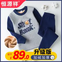 Hengyuanxiang 子供用サーマル下着スーツ プラス ベルベットの厚い綿の上着 ベビー 冬 中型および大型の子供用 秋と冬