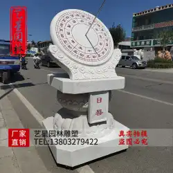 石彫り日時計中国白天然翡翠赤道キャンパスレタリング彫刻花崗岩タイマー太陽時計 guibiao