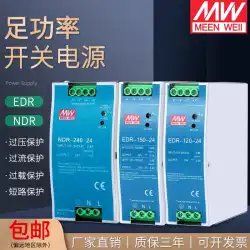 MEAN WELL NDR/EDR-120/150/240-24V5A DC安定化レール式スイッチング電源 メーカー特価品
