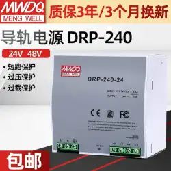 Mingwei スイッチング電源 DRP-240-24 レール取り付け 24V10A 12V20A DC DRP-480-24V