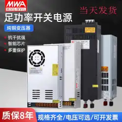 Mingwei ハイパワースイッチング電源 S-600W-24V25A トランス 48v DC 1000W2000W3000W