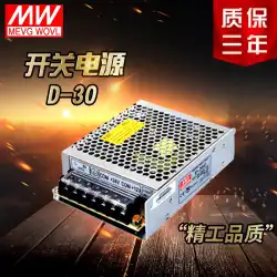 Mingwei デュアル出力スイッチング電源プラスとマイナス 5V 12V 24V 15V 10A 電圧 2 セットの回路 D-30/50/60