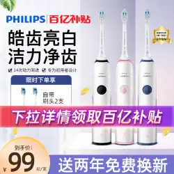 フィリップス 電動歯ブラシ 公式 自動巻き 大人 カップル 男女兼用 充電式 ソニック ソフトヘアーヘッド hx3226