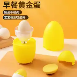 電気卵引きアーティファクト家庭用自動卵シェーカー卵白タンパク質混合回転金卵シェーカー
