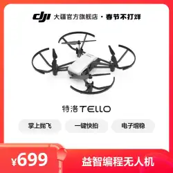 Dajiang DJI Tello UAV ミニ航空写真機 スマートリモコン 航空機 プログラマブル航空写真 DJI UAV