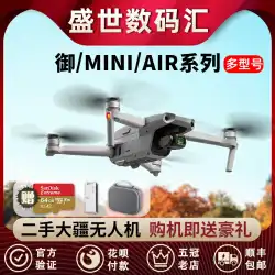 DJI 大江 UAV ロイヤル 2MAVIC MINI2/3pro/SE AIR2S 1 マシンを介して FPV スムーズに飛行空撮