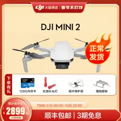 DJI DJI UAV mini2 UAV DJI プロフェッショナル UAV ロイヤル ミニ 航空写真 小型航空機 リモコン 航空機 航空写真 ドローン 小型航空写真 DJI 公式フラッグシップ