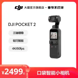 DJI DJI Pocket 2 Osmo ジンバル 軽量 スマート 防振 4K HD 安定化 ビューティー カメラ vlog ハンドヘルド カメラ スタビライザー DJI ポケット カメラ