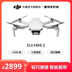 大江 DJI Mini2 ロイヤル ミニ航空写真小型航空機リモート コントロール航空機飛行航空写真装置 HD プロの航空写真航空機 DJI UAV