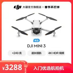 【新製品】Dajiang DJI Mini 3 エントリーに最適化された空撮機 プロ空撮 高解像度 スマート 初心者 長いバッテリー寿命 ミニ航空機適応 スクリーン付き リモコン DJI UAV