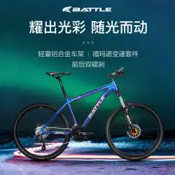 2023 新型フジタ マウンテンバイク シマノ可変速 男女学生 アーバンオフロード車 BATTLE